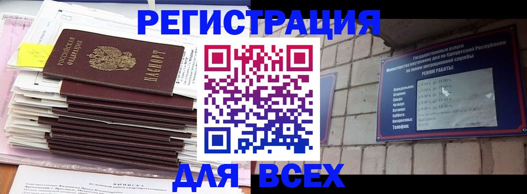 временная прописка в Дербенте