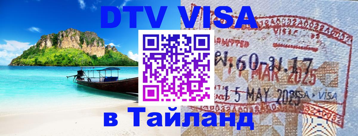 Оформление DTV визы под ключ: стоимость и тарифы, только загранпаспорт - 